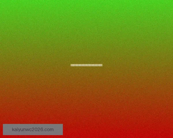 精准足球竞猜策略解析助你轻松把握赛场胜负趋势